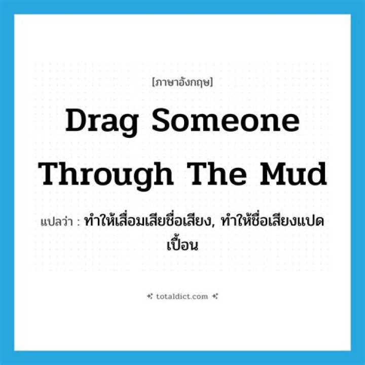 Drag through ___ mud