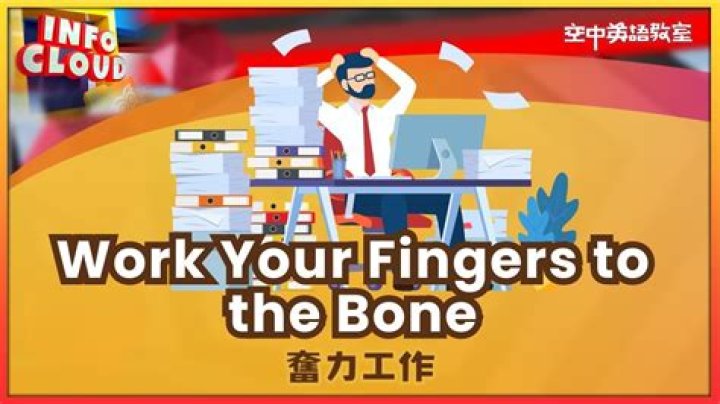 I've ___ my fingers to the bone