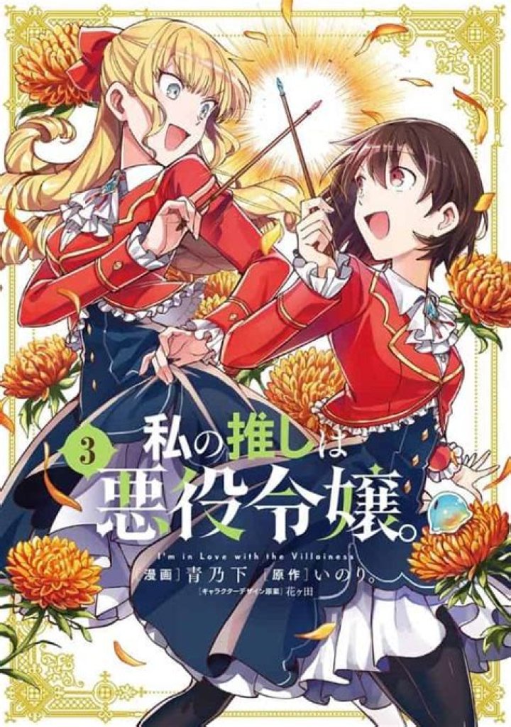 What a commoner calls a king